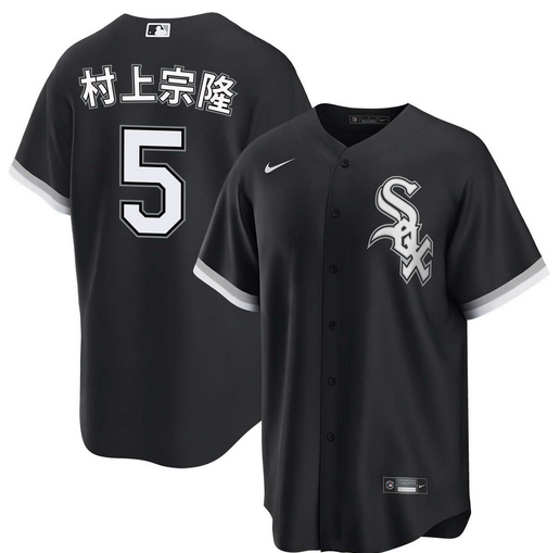 Men's Chicago White Sox #5 村上宗隆 Black Alternate Stitched Baseball Jersey Men's Chicago White Sox #5 村上宗隆 Black Alternate Stitched Baseball Jersey