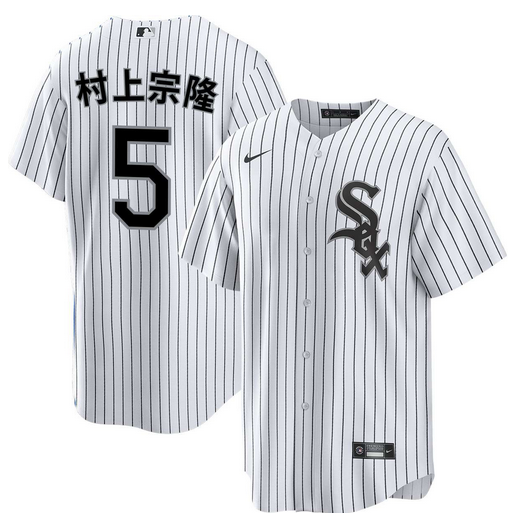 Men's Chicago White Sox #5 村上宗隆 White Home Stitched Baseball Jersey Men's Chicago White Sox #5 村上宗隆 White Home Stitched Baseball Jersey